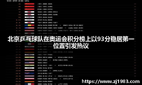 足球直播