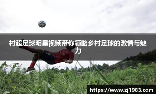 足球直播