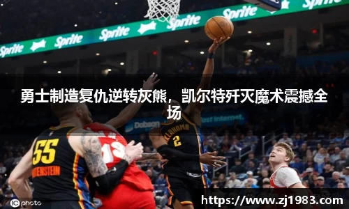 NBA直播