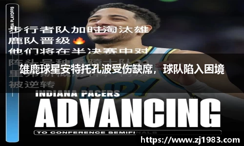 NBA直播
