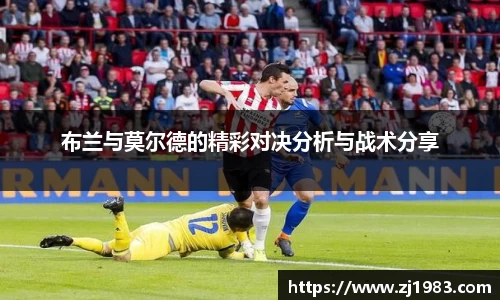 NBA直播