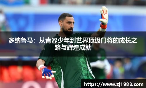 NBA直播