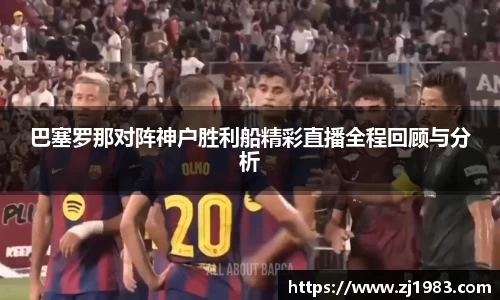 直播吧