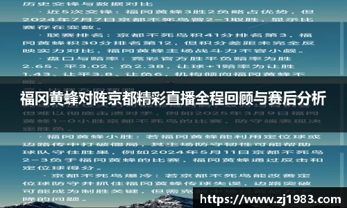 NBA直播