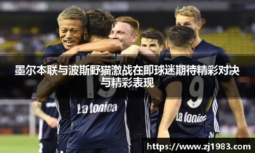 NBA直播
