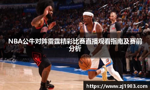 足球直播